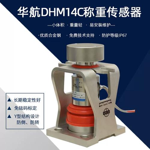 柱式传感器